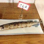 おふくろ亭 - サンマ １００円