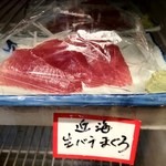 おふくろ亭 - バチマグロ ３００円