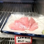 おふくろ亭 - トンボマグロ 中トロ ３００円