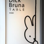 Dick Bruna TABLE - 店内（２階）