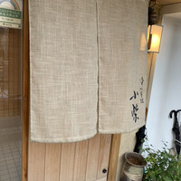 津の守坂 小柴 - 