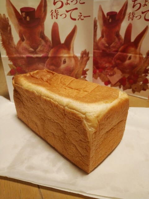 ちょっと待ってぇー 汐入 パン 食べログ ちょっと待ってぇー 汐入 パン 食べログ