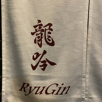 龍吟 - 