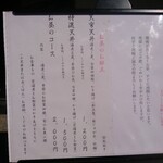 てんぷら天穹 - 