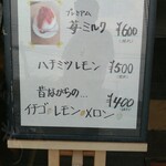 キング洋菓子店 - 
