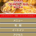 グリルサーカスのお弁当 - HPより