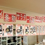 おふくろ亭 - カウンター上部