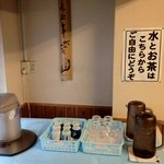 おふくろ亭 - セルフ 水とお茶