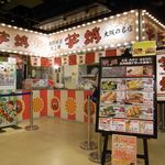 Imo Tako - 向かって左角の店が入れ替わった。