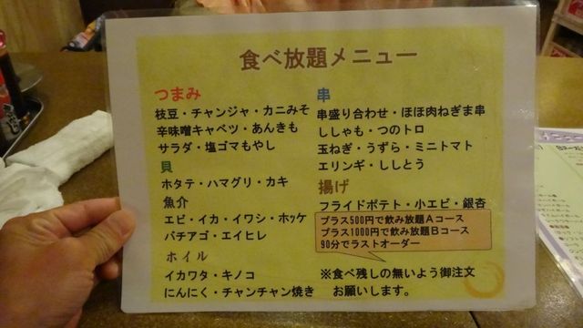 でこちゅさんが投稿した浜焼太郎 池袋東口店 東京 池袋 の口コミ詳細 食べログ