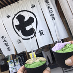 ななや - 料理写真:お店の入り口