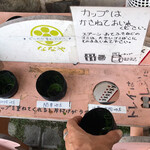 ななや - その他写真:食べ終わったカップは
地域別カップ入れへ