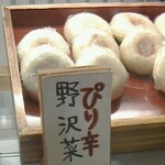 小川の庄おやき村 MIDORI長野店 - 