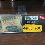 オハナ マーケット - コナコーヒー600円