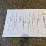 まさら庵TAKUMI - 