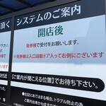 麺屋 ようすけ - 