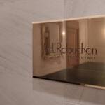 ガストロノミー ジョエル・ロブション - 