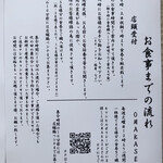 中華蕎麦 とみ田 - 「OMAKASE」でのネット予約も開始