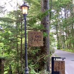 カフェ ラフィーネ - 