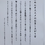 中華蕎麦 とみ田 - つけめんオススメの食べ方