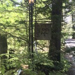 カフェ ラフィーネ - 