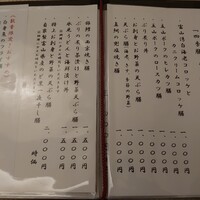 しゃぶしゃぶ芋つる 新橋店 別館 -  しゃぶしゃぶ芋つる 新橋店 別館 -