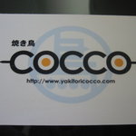 cocco - お店の名刺