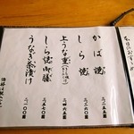 うなぎ亭 友栄 - メニュー
