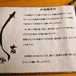 うなぎ亭 友栄 - うなぎ高騰の折、値上げもやむなし