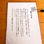 うなぎ亭 友栄 - 「青」へのこだわり