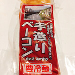 深澤精肉店 - 