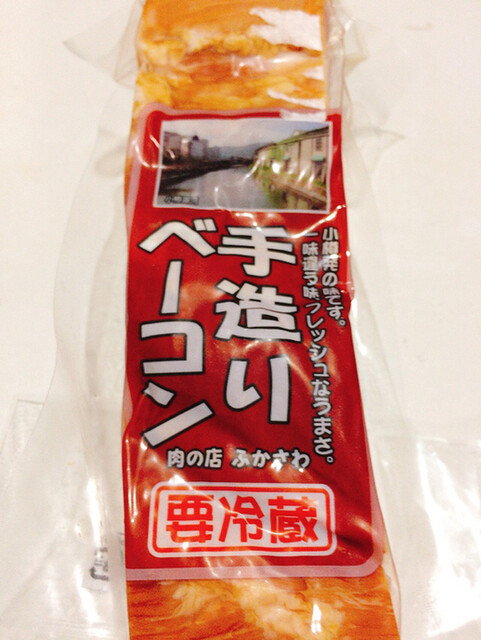 深澤精肉店 築港店