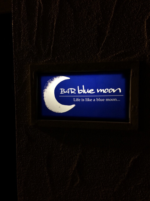バー ブルームーン Bar Blue Moon 高田馬場 バー 食べログ