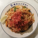 横浜スパゲティ アンド カフェ - 