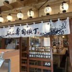 Tachizushi Yokochou - 