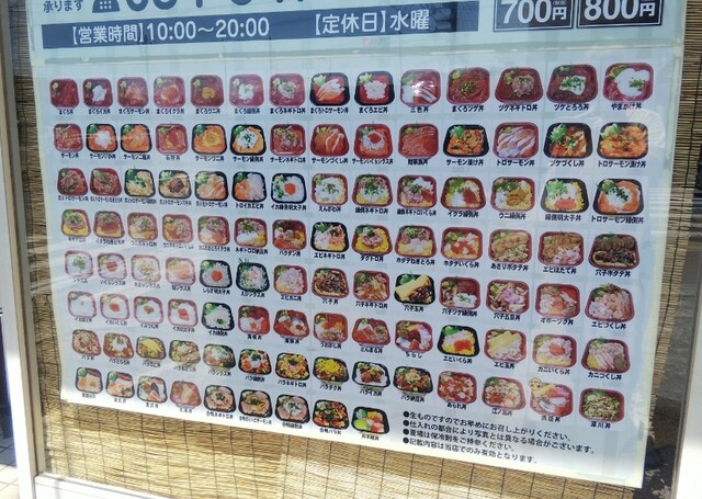 その他写真 旬の海鮮丼 丼丸 福山店 大門 海鮮丼 食べログ