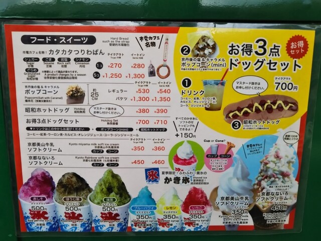 メニュー写真 市電カフェ 梅小路京都西 カフェ 食べログ メニュー写真 市電カフェ 梅小路京都西 カフェ 食べログ
