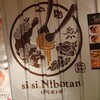 si si 煮干啖 虎ノ門店