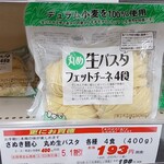 オーケー - ★★★生フィットチーネ 210円 茹で加減が難しいが、ダマにならないようにほぐしてやれば歯応えがしっかりあってボロネーゼにピッタリ！