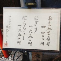 鮨 石島 - ランチメニュー