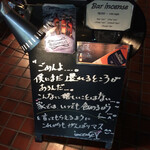 バー インセンス - Bar incense案内