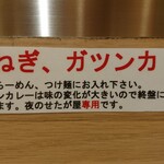 せたが屋 - ガツンカレー