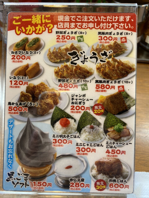 メニュー写真 三河開化亭 豊川店 みかわかいかてい 牛久保 ラーメン 食べログ