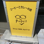 Papa's - お店　2020/8