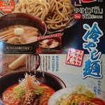三宝亭 - menu