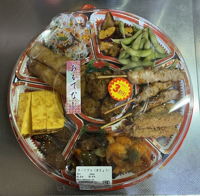 ダイレックス 伊都店 九大学研都市 その他 食べログ ダイレックス 伊都店 九大学研都市 その他 食べログ