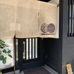 讃岐うどん 今雪 - 