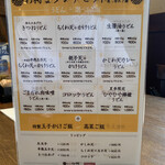 讃岐うどん 今雪 - 