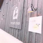 マンドリアーノ - 