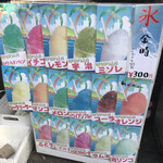 Kamedashouten - カキ氷メニュー　※金時以外は200円